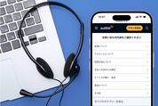 オーディブルに電話で問い合わせる方法