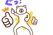 動く！chocoZAP×けたくま