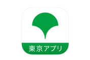 東京アプリ、メルカリポイント・楽天ペイ・Vポイントと交換可能に　10月20日から