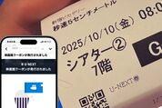U-NEXTポイントを使って映画『秒速5センチメートル』を見る方法