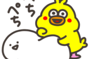 【動く！】ほっこりお文具さん×ポインコ