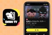 DMM TVで『映画おしりたんてい スター・アンド・ムーン』をレンタルする方法