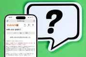 ブックライブに問い合わせる方法