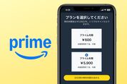 Amazonプライムの年会費はお得？ 月額プランとの切り替えや支払日の確認方法なども解説