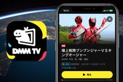 DMM TVで『爆上戦隊ブンブンジャーVSキングオージャー』をレンタルする方法