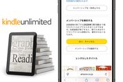 Kindle Unlimitedを解約する方法