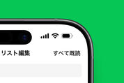 LINEですべてのトークを一括既読にする方法