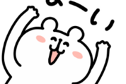【無料】ゆるくま × LINE Monary