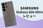 Galaxys S26 Ultraレビュー