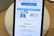 【検証】ヤフーショッピングの「全額還元」は本当？ 10回に1回当たるか実際やってみた