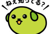 【無料】豆しば × LINEMO