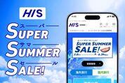 トップ画：HIS「スーパーサマーセール2026」のお得なクーポン・プラン最新まとめ