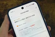 ヤフーショッピング「今すぐ利用」は損？ メリット・デメリットを徹底解説