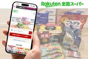 楽天全国スーパー