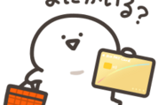 お文具さん×au PAY カード