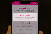 楽天モバイル「初めて申し込み」とは？ 具体的にどんな状態を指すのか徹底調査
