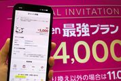 三木谷キャンペーン攻略ガイド【2026年6月】