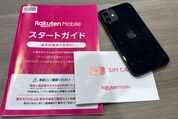 楽天モバイルの三木谷キャンペーン適用と同時にスマホ購入（機種変更）する方法、お得なのはどれ？