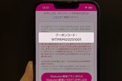 楽天モバイルの三木谷キャンペーン適用に「コード」は必要？ 失敗しない申し込み方法を解説