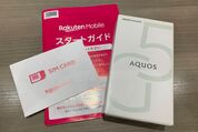 楽天モバイル「新規契約」と同時に機種変更する際に適用できる主なキャンペーン
