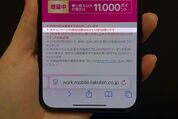 【検証】三木谷キャンペーンは再契約（出戻り）も対象？ 適用されない6つのケースとは