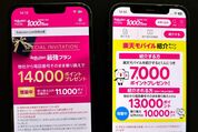 楽天モバイルの三木谷キャンペーンと紹介キャンペーンはどっちを選ぶ？ 併用や使い分けも解説