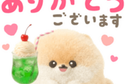 ぽぽちの夏♡やさしい気づかい＆敬語