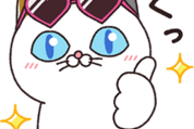 夏がきた！タマ川ヨシ子（猫）第37弾