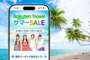 楽天トラベル「サマーSALE」次回はいつ？  クーポン配布スケジュールなど徹底攻略