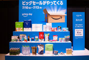 Amazonプライムデーで「本当に安くなる」おすすめ目玉商品110個全まとめ