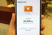 【実録】ヤフーショッピング商品券が4%増量中、実質割引でふるさと納税に寄附できる