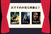 スターウォーズスピンオフ見る順番