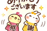 毎日使える♪気持ち伝わるスタンプ