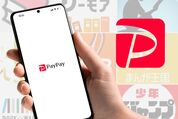 PayPay　電子書籍サービス