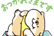 【無料】むちころばんばん 日々たっぷり