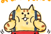 【無料】ごろごろにゃんすけ♪日常敬語