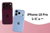 iPhone 18 Proレビュー