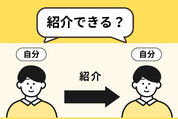 楽天モバイルの紹介キャンペーンは「自分」を紹介できるのか？ 検証してみた