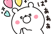 動く！ガーリーくまさん×ぶるぶるどーぶつ