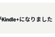 kindle+