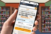 Kindle+　登録方法