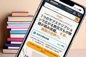 Kindle+（旧Kindle Unlimited）とは