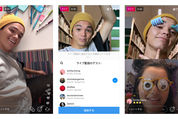 インスタグラム、ライブ動画でゲストを招待して2画面での配信が可能に