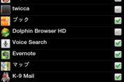 システム管理アプリ ランキング 2012.2.16 #Android
