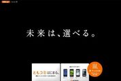 Android auのサイトは閉鎖、そして未来へ