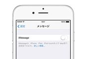 アップル、iPhoneから乗換えで起こるSMS不具合の解消ツールをひっそり公開