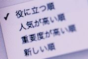 Appleの日本語訳が変？ App Storeレビューの並び替えのナゾ
