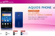 AQUOS PHONE si SH-01E