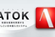 ATOKがアップデート、「クイック設定パネル」で利便性が大幅向上