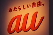 au、月1GBのデータ定額（2900円）を3月23日から提供開始　ただし「毎月割」は適用外